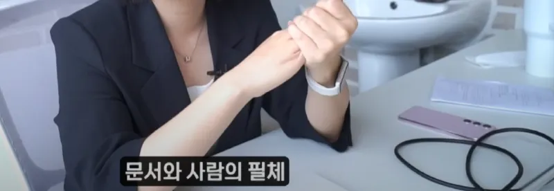 김지현 대표의 스마트워치 캡쳐 사진 1