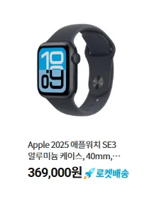 애플워치 se3 캡쳐 이미지