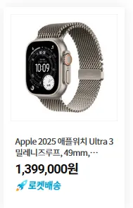 애플워치 울트라3 2025 캡쳐 이미지