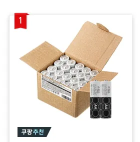 쿠팡건전지 쿠팡건전지.png