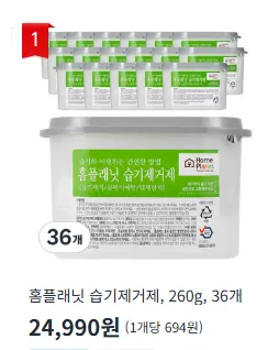 쿠팡습기제거제 쿠팡습기제거제.png