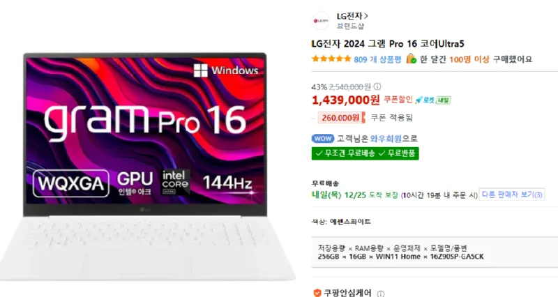 LG전자 2024 그램 Pro 16 코어Ultra5 이미지.png