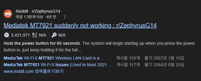 mediatek mt7921 reddit issue.png
