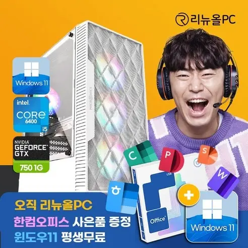 리뉴옥PC.jpg